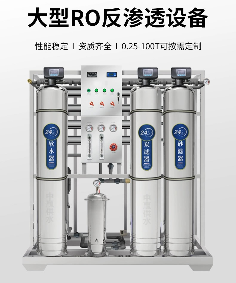 長沙全自動超純水設(shè)備應(yīng)用在光伏太陽能產(chǎn)業(yè)的優(yōu)勢